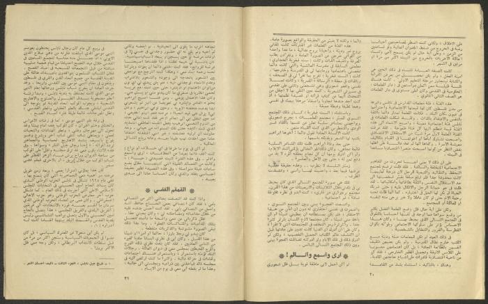 Issue 9 and 10 of al-Jadeed Magazine, September and October 1977 