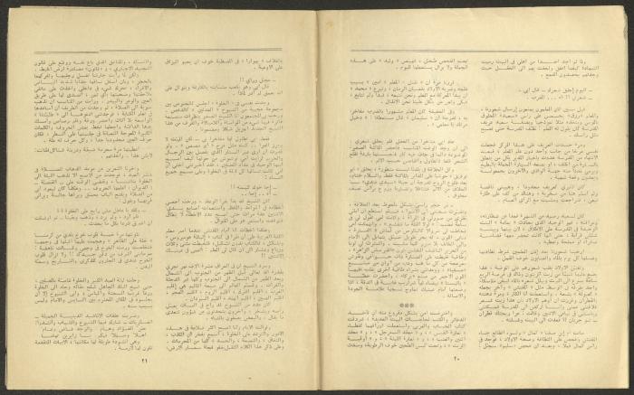 Issue 9 and 10 of al-Jadeed Magazine, September and October 1977 