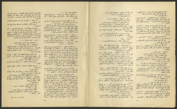 Issue 4 of al-Jadeed Magazine, April 1978 
