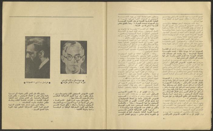 Issue 6 of al-Jadeed Magazine, June 1977 