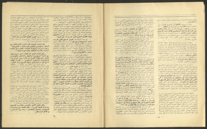 Issue 9 and 10 of al-Jadeed Magazine, September and October 1977 