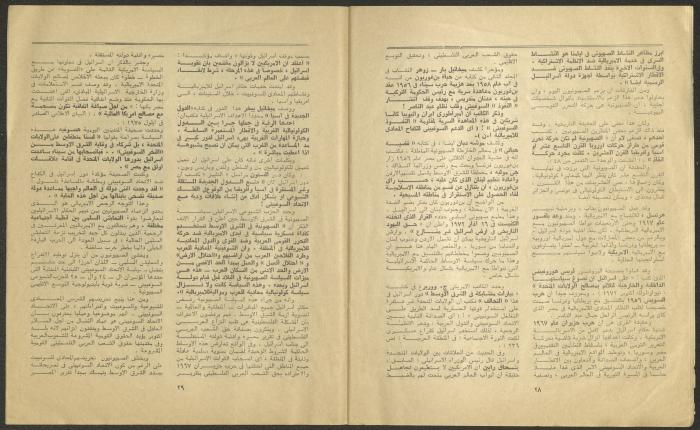 Issue 6 of al-Jadeed Magazine, June 1977 