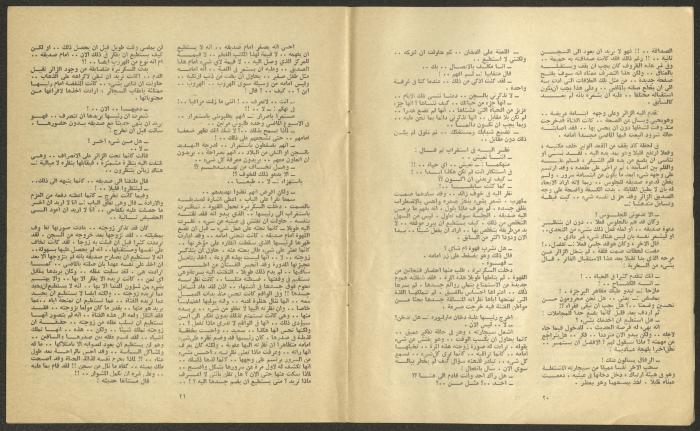 Issue 4 of al-Jadeed Magazine, April 1978 