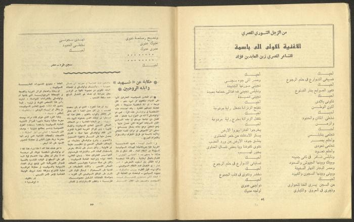 Issue 9 and 10 of al-Jadeed Magazine, September and October 1977 