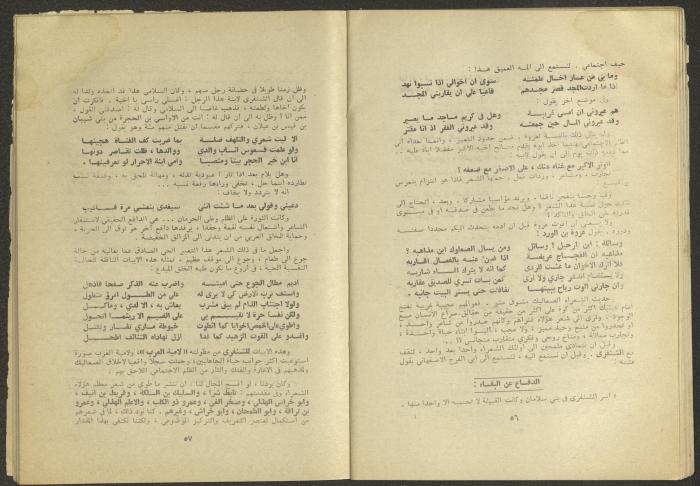 Issues 10 and 11 of al-Jadeed Magazine, October and November 1975 