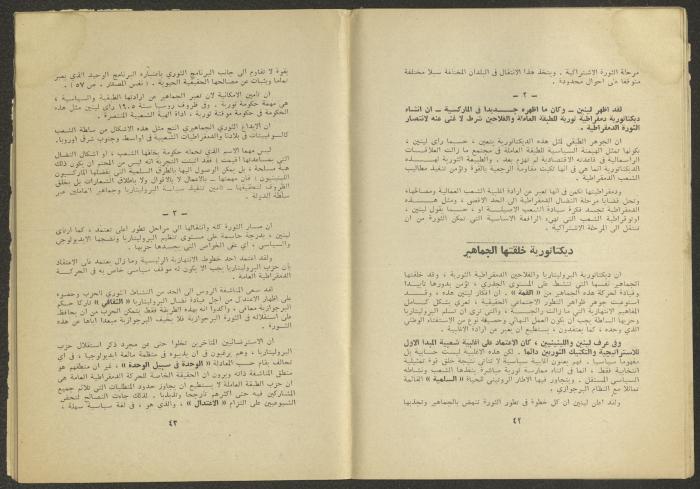 Issues 10 and 11 of al-Jadeed Magazine, October and November 1975 