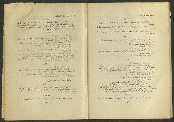 Issues 10 and 11 of al-Jadeed Magazine, October and November 1975 