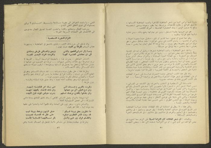 Issues 10 and 11 of al-Jadeed Magazine, October and November 1975 