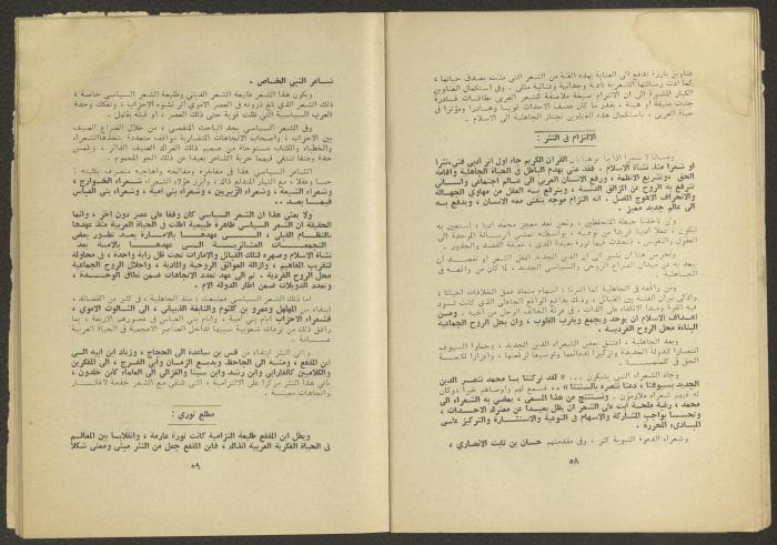 Issues 10 and 11 of al-Jadeed Magazine, October and November 1975 