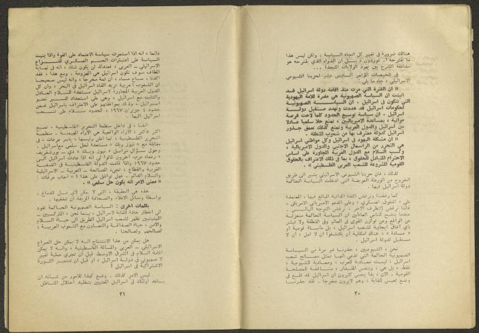 Issues 10 and 11 of al-Jadeed Magazine, October and November 1975 