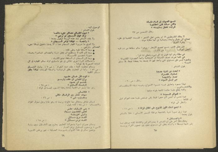 Issues 10 and 11 of al-Jadeed Magazine, October and November 1975 