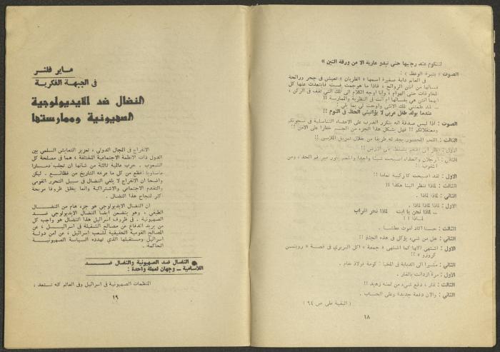 Issues 10 and 11 of al-Jadeed Magazine, October and November 1975 