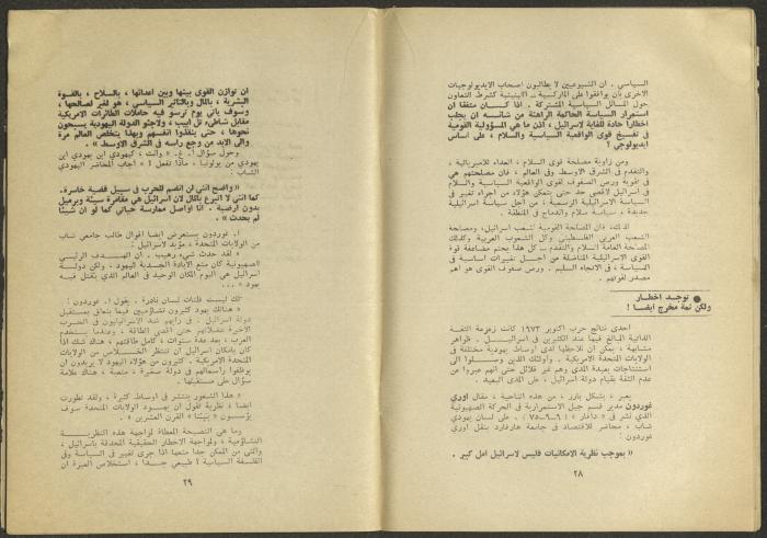 Issues 10 and 11 of al-Jadeed Magazine, October and November 1975 
