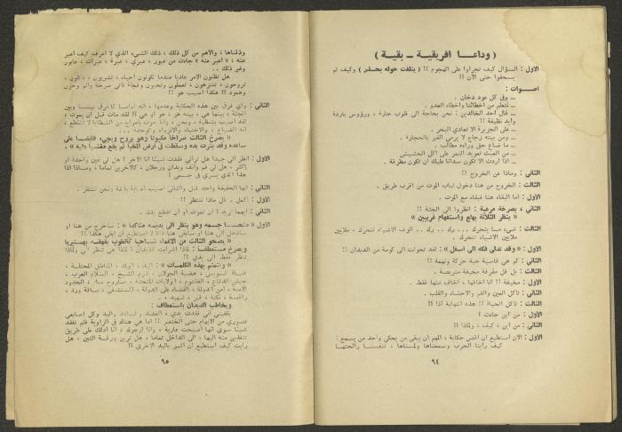 Issues 10 and 11 of al-Jadeed Magazine, October and November 1975 