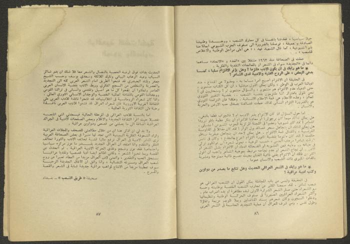 Issues 10 and 11 of al-Jadeed Magazine, October and November 1975 