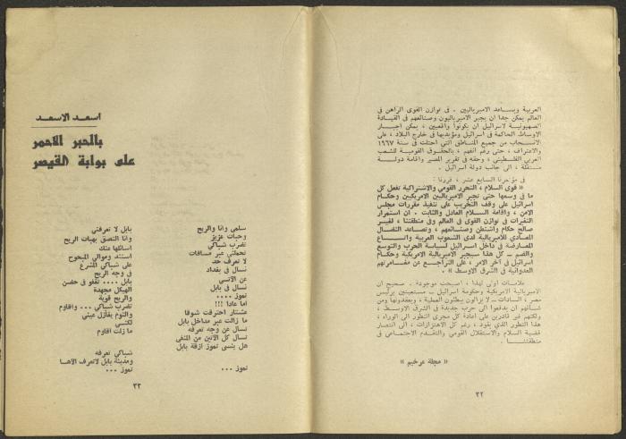 Issues 10 and 11 of al-Jadeed Magazine, October and November 1975 