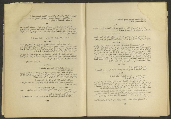 Issues 10 and 11 of al-Jadeed Magazine, October and November 1975 