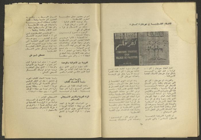 Issues 10 and 11 of al-Jadeed Magazine, October and November 1975 