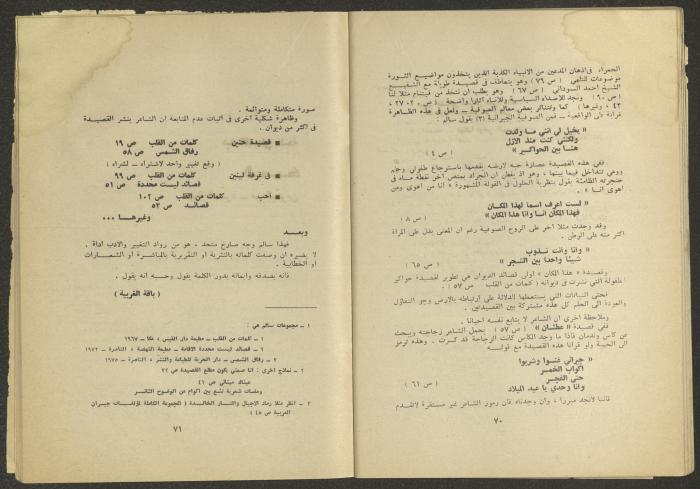 Issues 10 and 11 of al-Jadeed Magazine, October and November 1975 