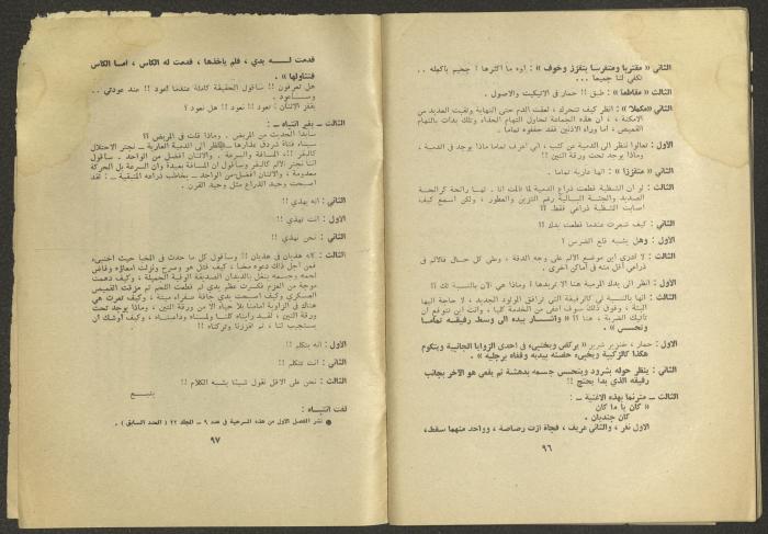 Issues 10 and 11 of al-Jadeed Magazine, October and November 1975 
