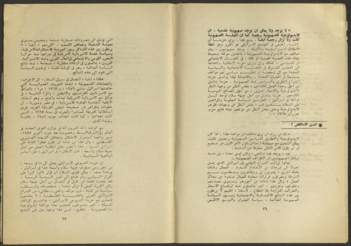 Issues 10 and 11 of al-Jadeed Magazine, October and November 1975 