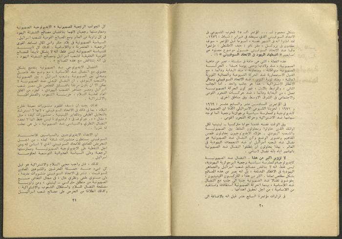 Issues 10 and 11 of al-Jadeed Magazine, October and November 1975 