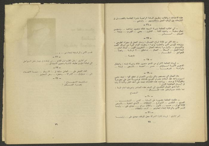 Issues 10 and 11 of al-Jadeed Magazine, October and November 1975 
