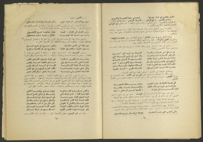 Issues 10 and 11 of al-Jadeed Magazine, October and November 1975 