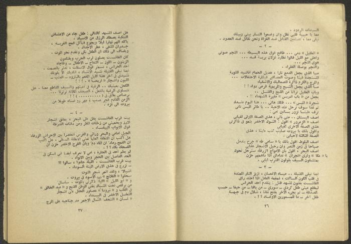 Issues 10 and 11 of al-Jadeed Magazine, October and November 1975 