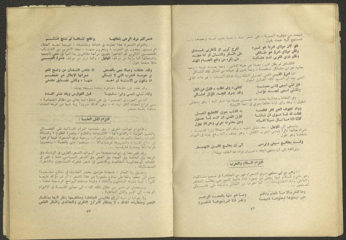 Issues 10 and 11 of al-Jadeed Magazine, October and November 1975 