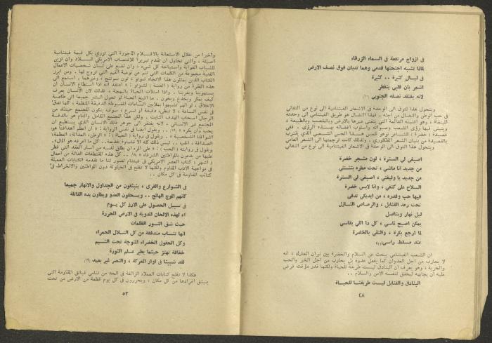 العدد السادس من مجلة الجديد، حزيران 1975