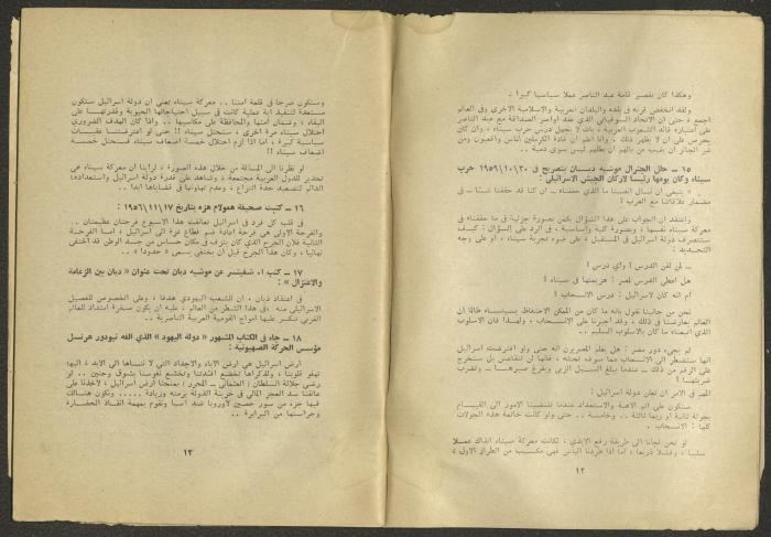 العدد السادس من مجلة الجديد، حزيران 1975
