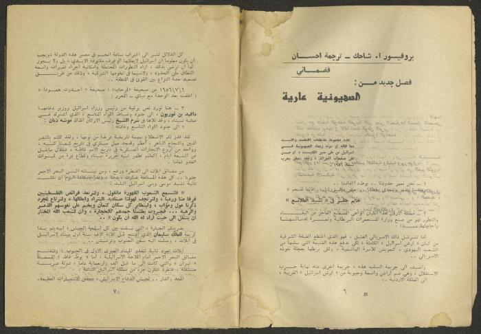 العدد السادس من مجلة الجديد، حزيران 1975