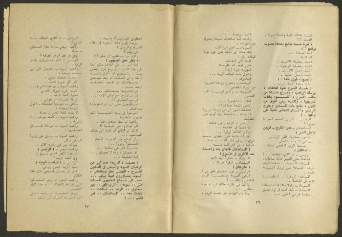 العدد السادس من مجلة الجديد، حزيران 1975