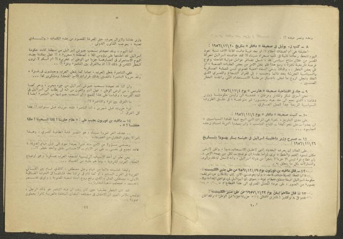 العدد السادس من مجلة الجديد، حزيران 1975