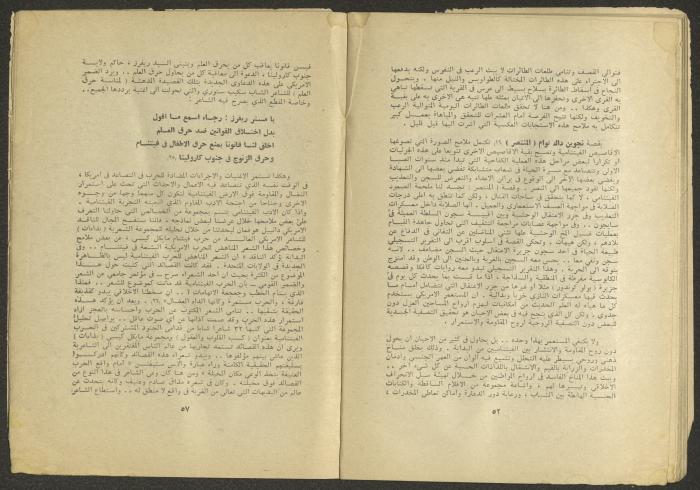 العدد السادس من مجلة الجديد، حزيران 1975