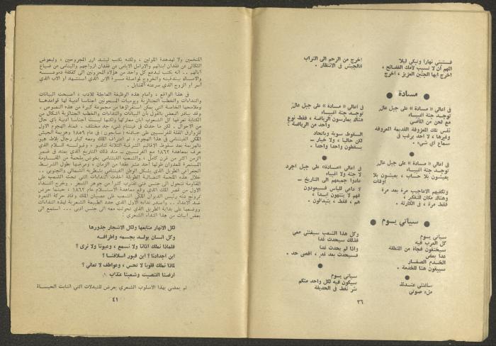 العدد السادس من مجلة الجديد، حزيران 1975