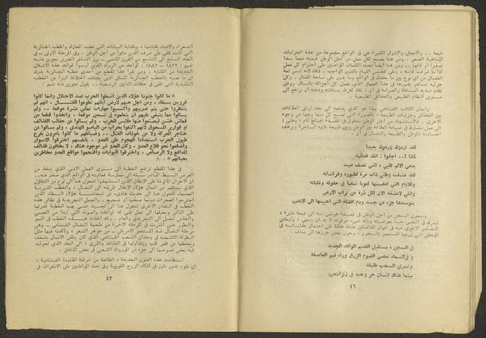 العدد السادس من مجلة الجديد، حزيران 1975