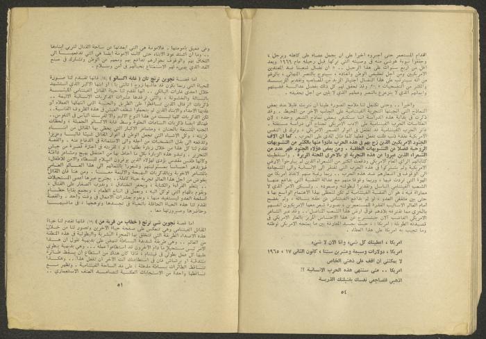 العدد السادس من مجلة الجديد، حزيران 1975