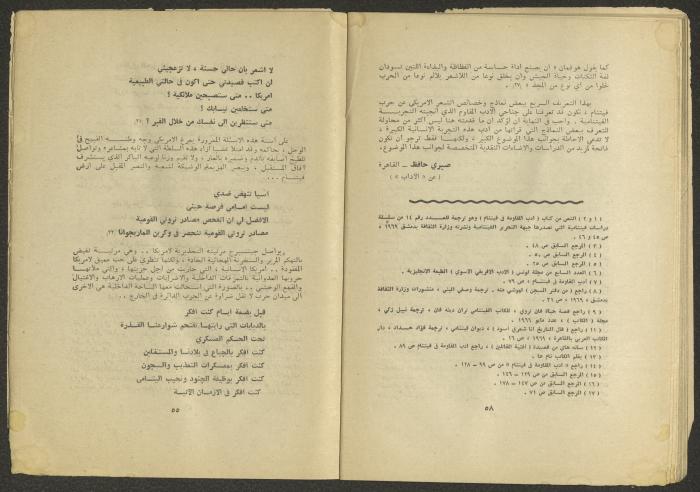 العدد السادس من مجلة الجديد، حزيران 1975