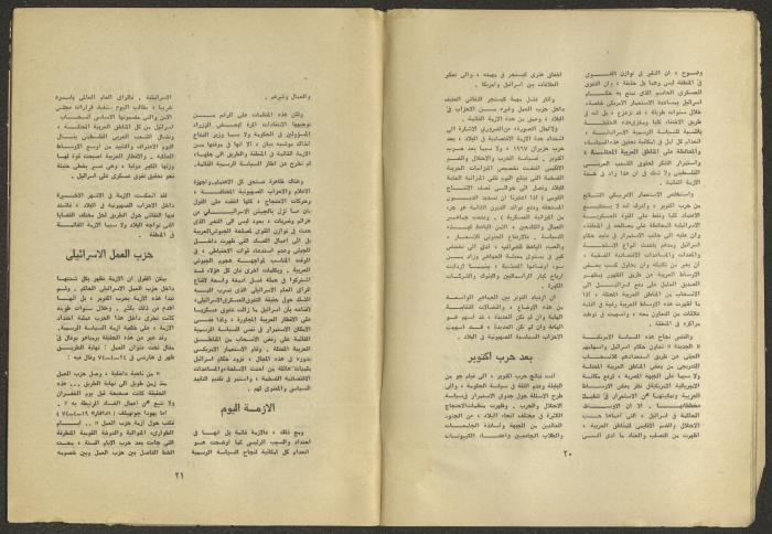 العدد السادس من مجلة الجديد، حزيران 1975