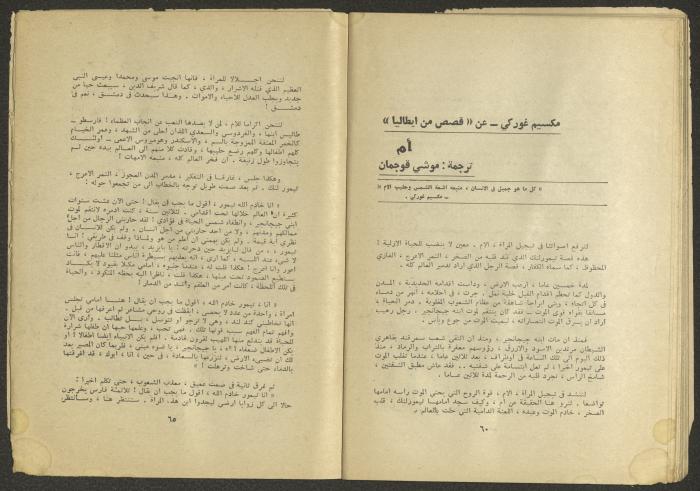 العدد السادس من مجلة الجديد، حزيران 1975