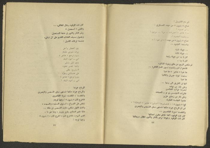 العدد السادس من مجلة الجديد، حزيران 1975