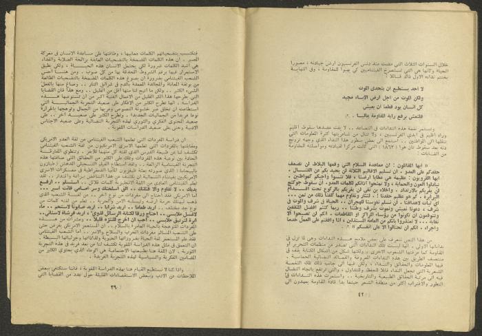 العدد السادس من مجلة الجديد، حزيران 1975