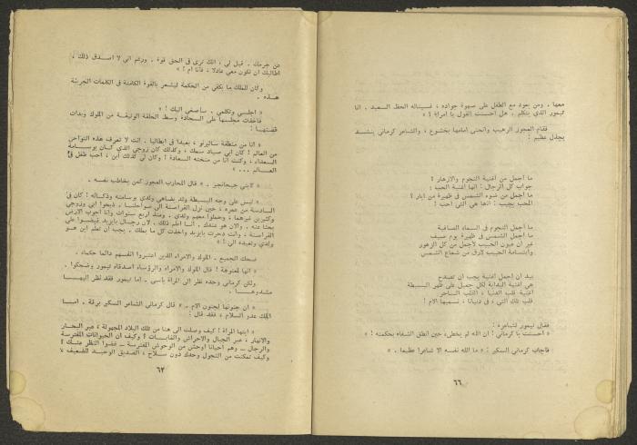 العدد السادس من مجلة الجديد، حزيران 1975