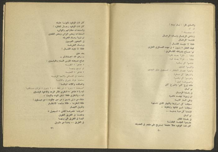 العدد السادس من مجلة الجديد، حزيران 1975