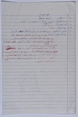 شرح اللعبة الشعبية "السبع سُقف" في أرطاس