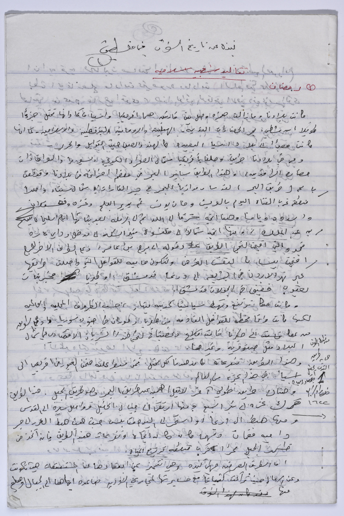 A Booklet on the Islamic and Traditional Customs of Artas Village 