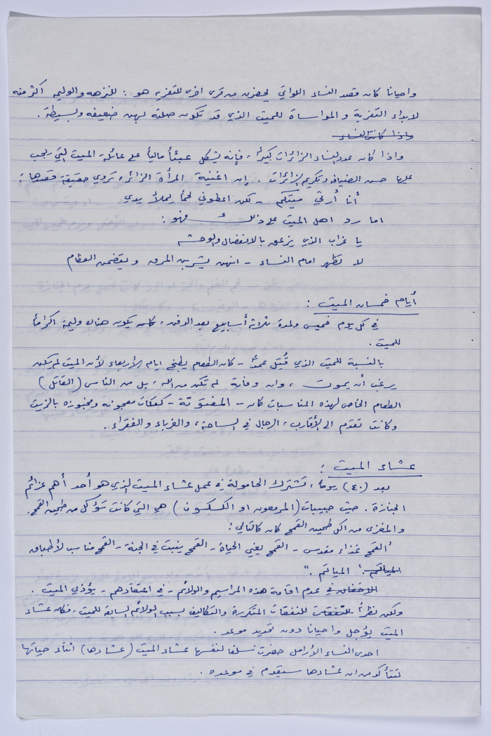 A booklet documenting the burial customs in the village of Artas