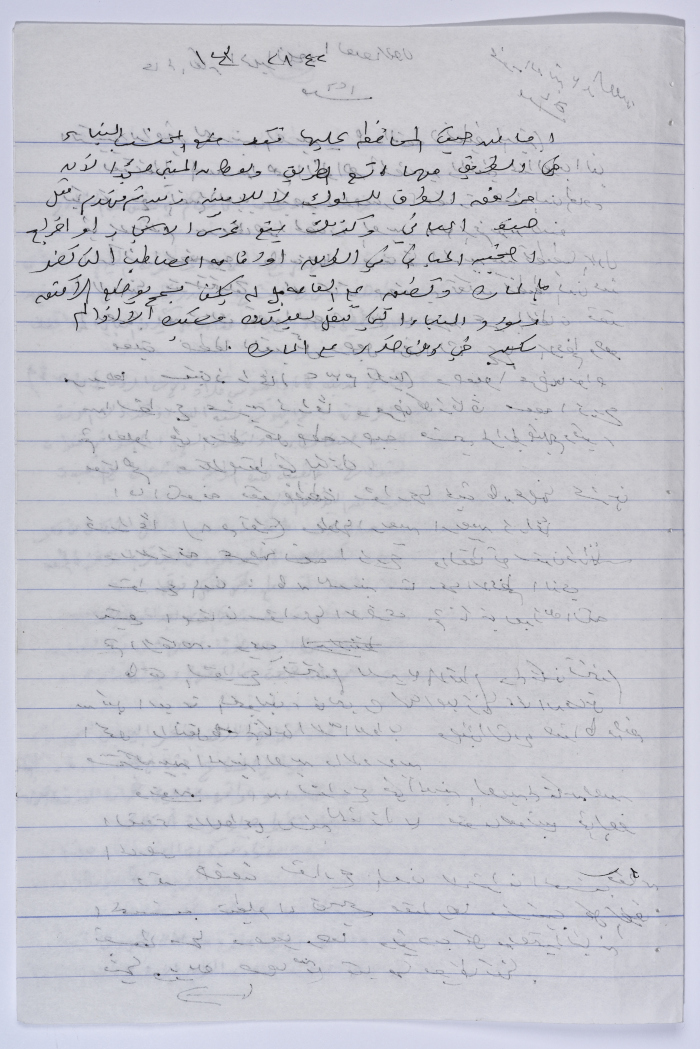 A Booklet on the Islamic and Traditional Customs of Artas Village 